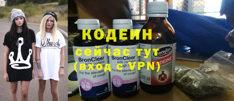 Кодеиновый сироп Lean напиток Lean (лин) Новохопёрск